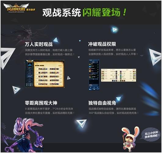 王者怎么知道别人有没有观战自己缩略图