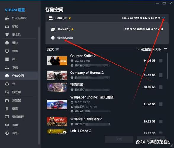 steam更新后游戏要重新安装游戏截图