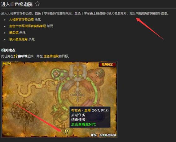 魔兽世界小地图不显示任务感叹号游戏截图