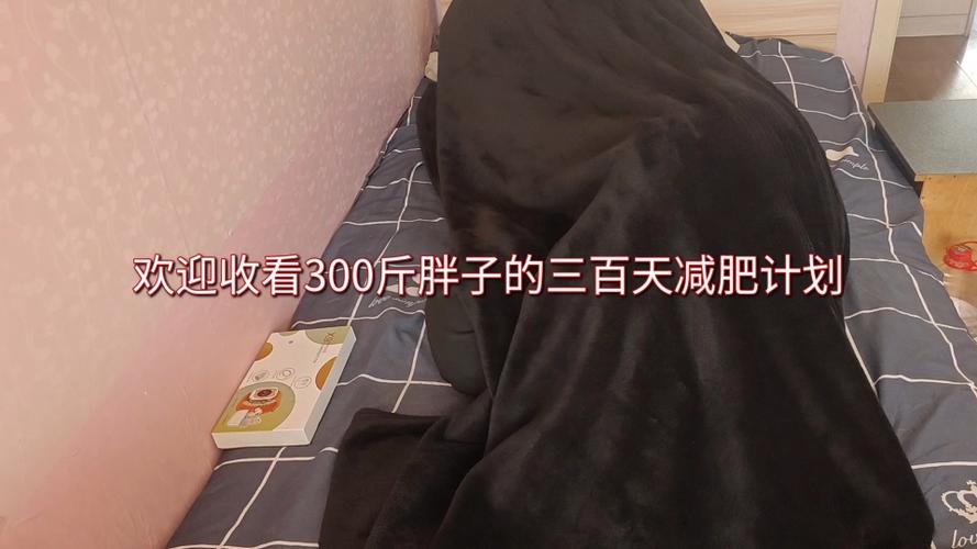 230斤胖子最开始怎么减肥缩略图