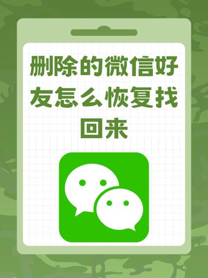 微信对方通过qq好友添加缩略图