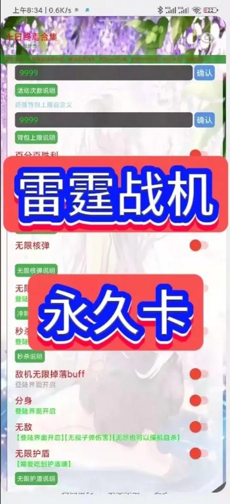 无敌秒杀辅助器(免费)图标