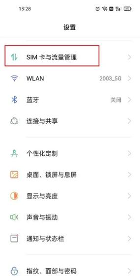oppor15快捷键在哪里设置方法缩略图