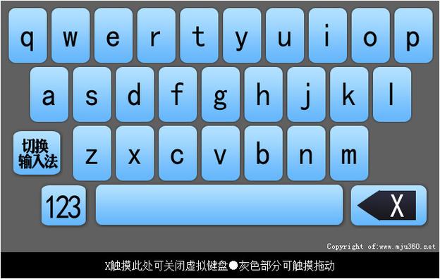 虚拟键盘按键游戏截图