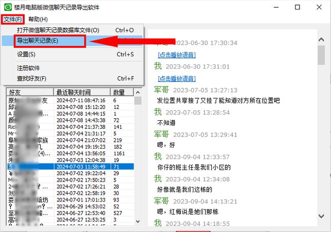 vivo手机通讯录导出到电脑缩略图