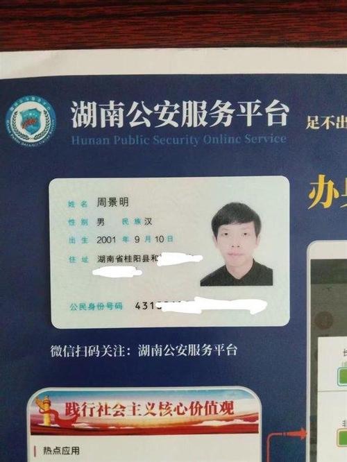 京东身份证可以实名几个账号缩略图