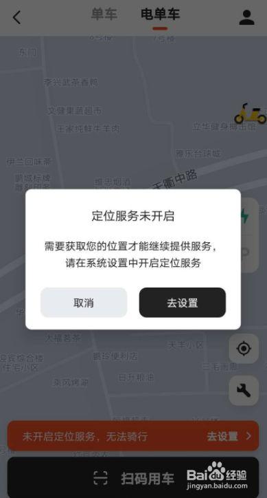 手机美团定位功能在哪里打开缩略图
