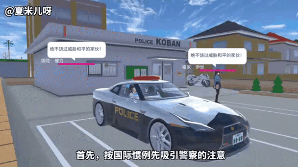 警察模拟器作弊菜单中文游戏截图