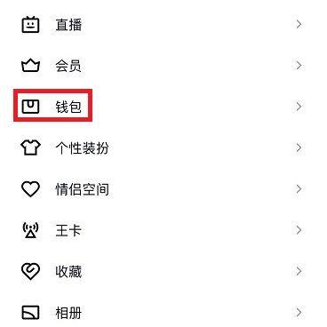 q币能开通腾讯会员吗缩略图