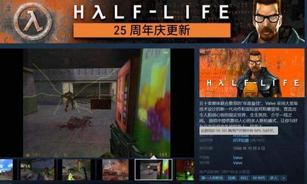 半条命1秘籍无限弹药缩略图