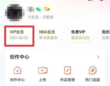 如何取消88会员自动续费缩略图