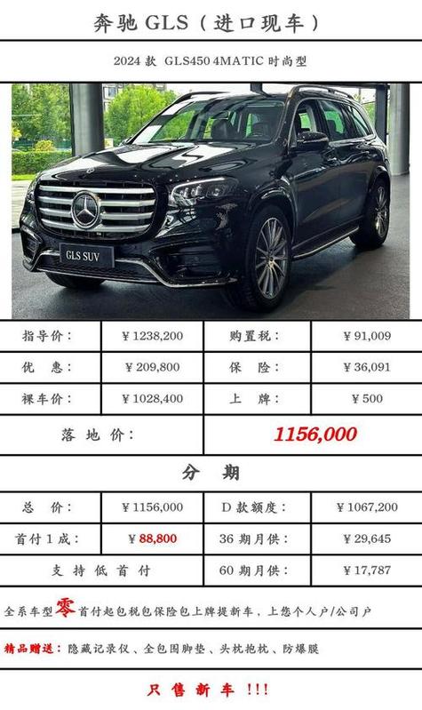 奔驰450价格缩略图