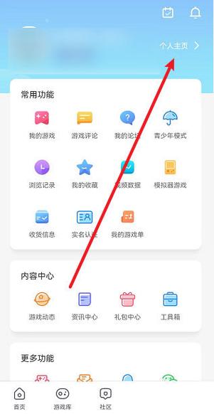 苹果手机怎么安装光环助手游戏截图