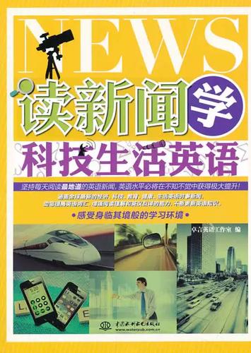 阅读新闻缩略图