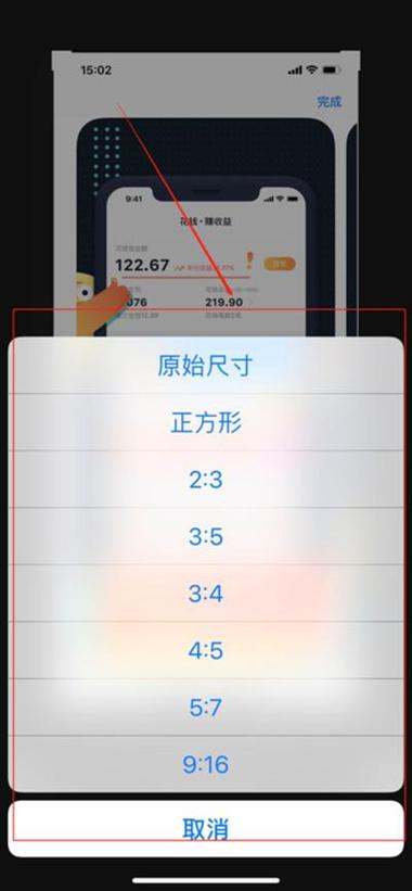 调整照片尺寸缩略图
