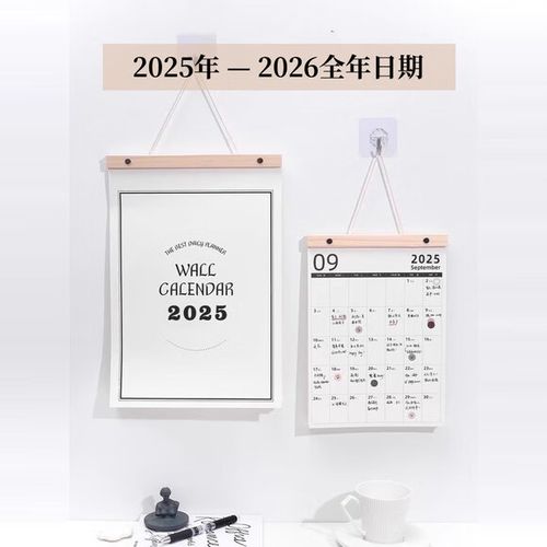 日历一般多大尺寸缩略图