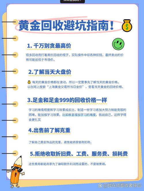 典当行黄金回收价格游戏截图