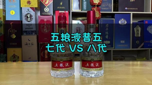 五粮液纪念版和普通版有什么区别缩略图