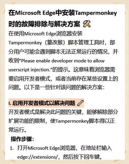 油猴脚本怎么添加脚本缩略图