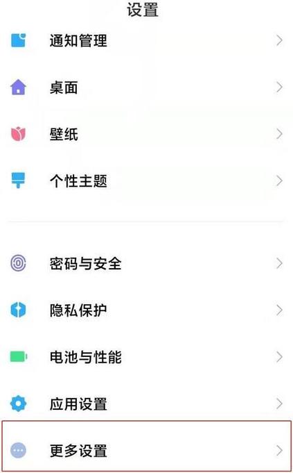 MIUI屏幕呼吸灯游戏截图