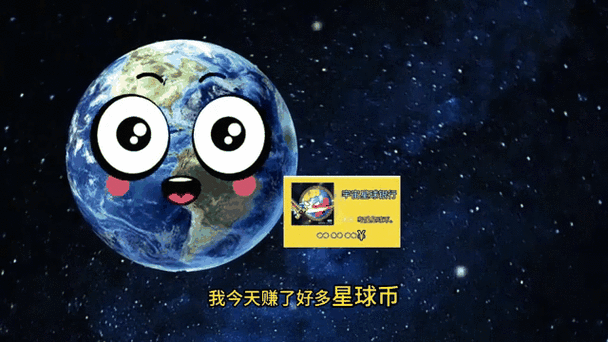 赚钱星球缩略图