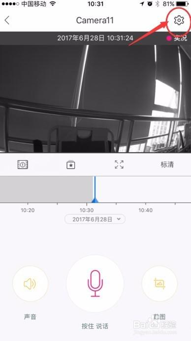 监控怎么更改wifi缩略图