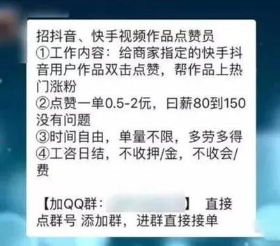 抖赚点赞缩略图