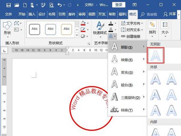 电子公章制作生成免费缩略图