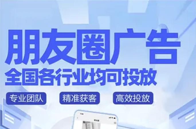 微信朋友圈广告怎么做缩略图