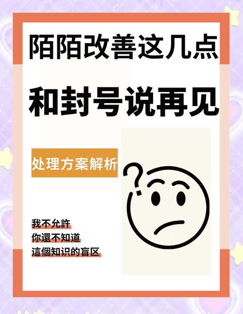 陌陌受限制了怎么办游戏截图