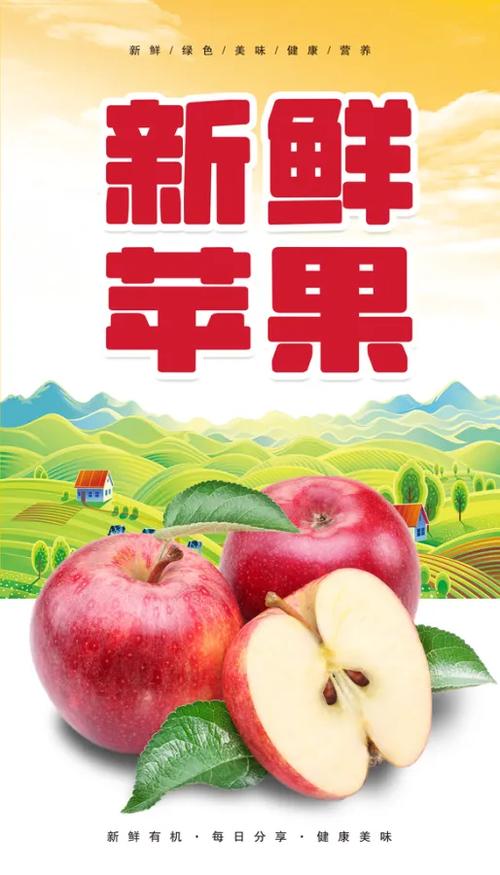 关于苹果的广告词缩略图