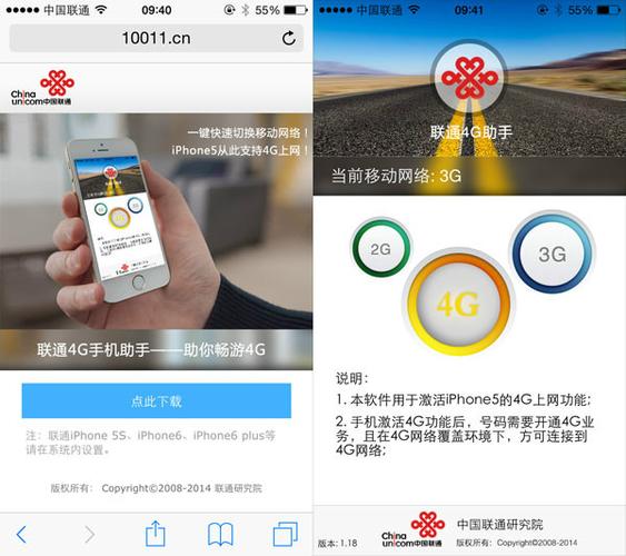 联通装维助手最新版本缩略图