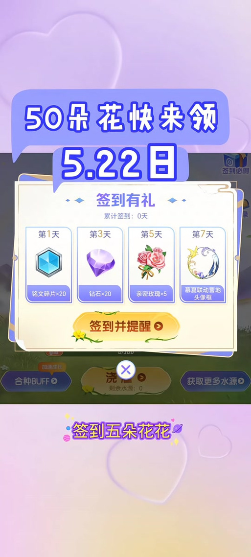 王者营地口令兑换游戏截图