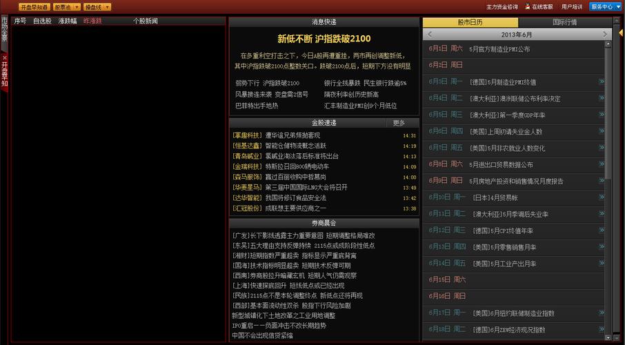 益盟经典版和加强版缩略图