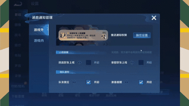 王者荣耀怎么取消预约好友游戏截图