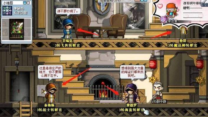 冒险岛4攻略缩略图