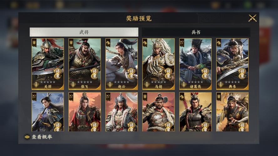 三国群英传武将搭配游戏截图