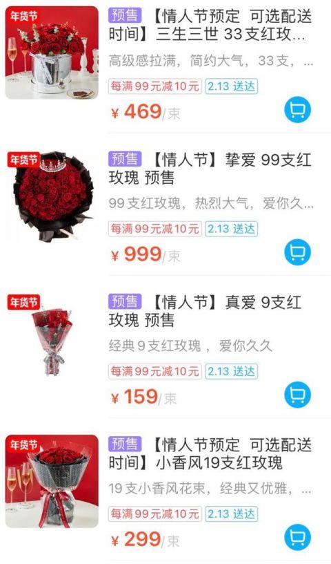 一枝玫瑰多少钱缩略图