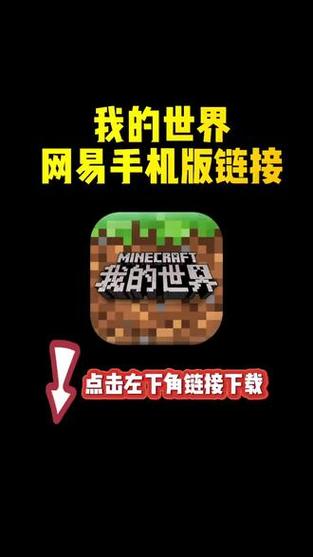 我的世界官网入口网页版图标