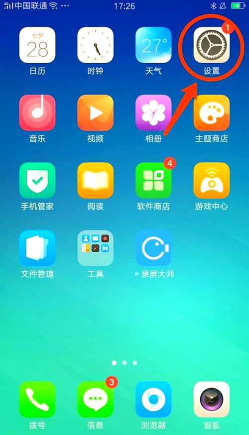 oppo镜子功能在哪里缩略图