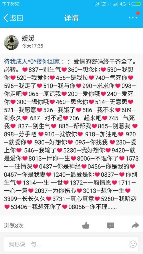 1939代表什么爱情意思游戏截图
