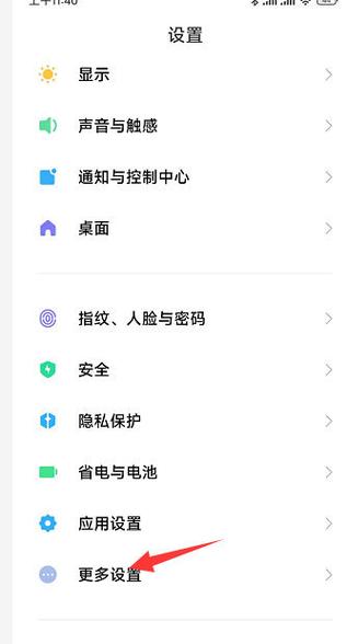 红米k50防误触设置步骤缩略图