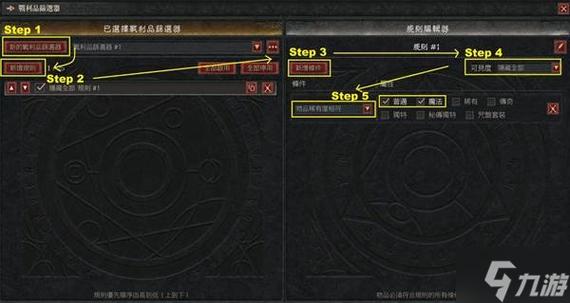 暗黑2过滤物品游戏截图
