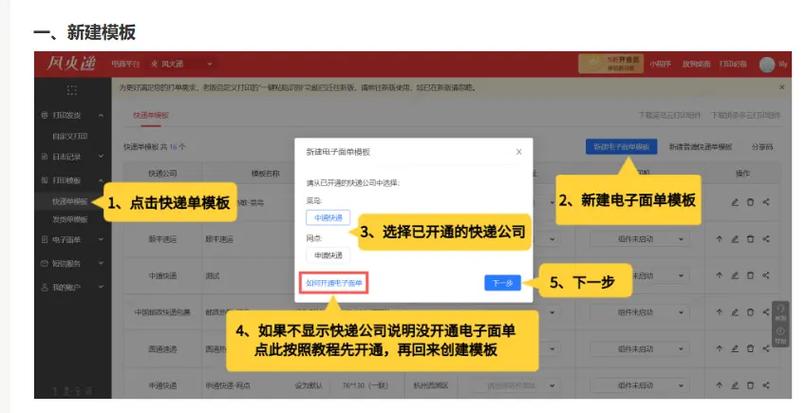 风速打单的使用教程缩略图