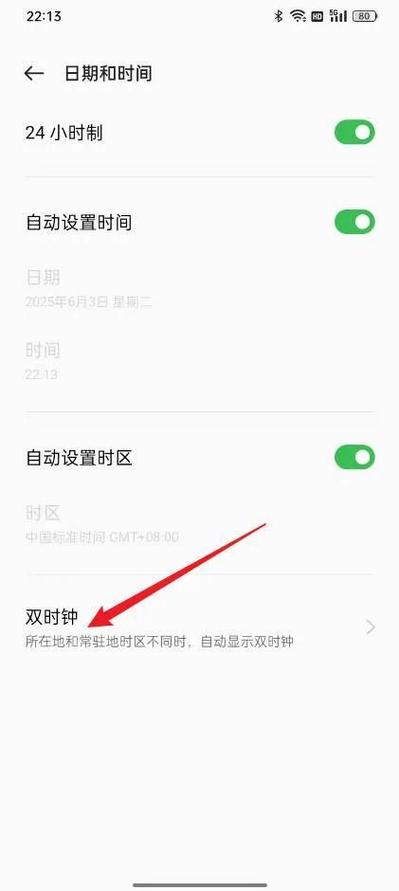 oppo手机锁屏显示时间怎么设置缩略图
