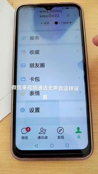 微信语音响几声没声音了游戏截图