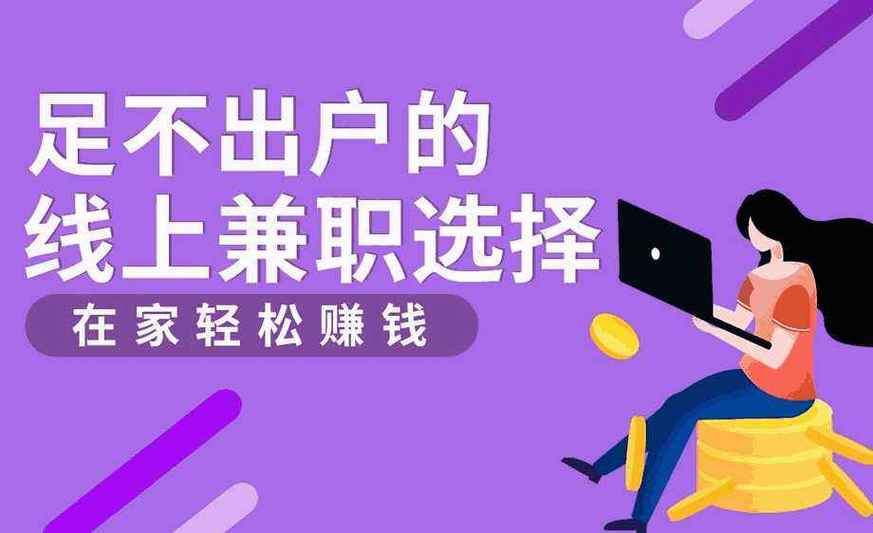 兼职客靠谱吗游戏截图