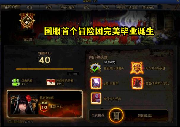 DNF冒险团好听名字缩略图