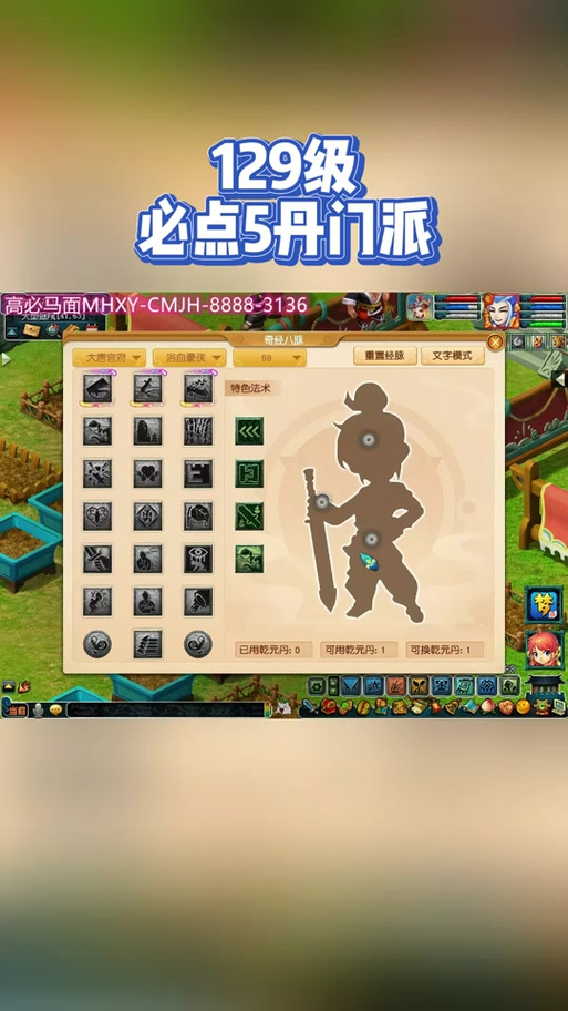 69强身120能加多少血缩略图