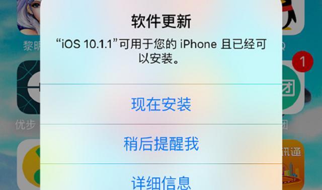 取消苹果软件更新缩略图